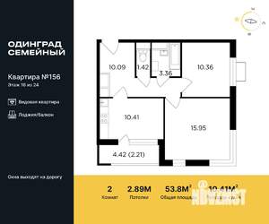 2-к квартира, строящийся дом, 54м2, 16/24 этаж