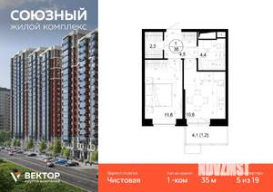 1-к квартира, вторичка, 35м2, 5/19 этаж