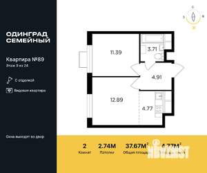 2-к квартира, строящийся дом, 38м2, 9/24 этаж