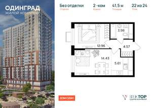 1-к квартира, вторичка, 42м2, 22/24 этаж