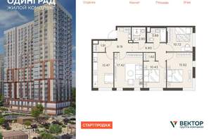 4-к квартира, вторичка, 92м2, 20/23 этаж