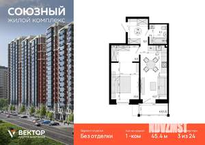 1-к квартира, вторичка, 45м2, 3/24 этаж