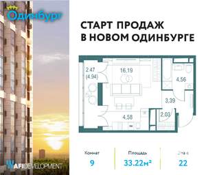 1-к квартира, строящийся дом, 33м2, 23/24 этаж