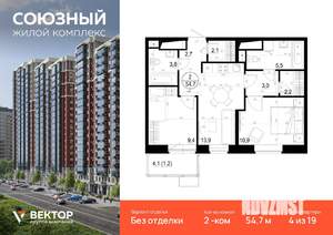2-к квартира, вторичка, 55м2, 4/19 этаж