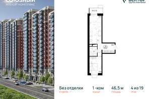 1-к квартира, вторичка, 47м2, 4/19 этаж