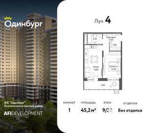 1-к квартира, вторичка, 45м2, 9/22 этаж