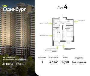 1-к квартира, вторичка, 47м2, 19/24 этаж