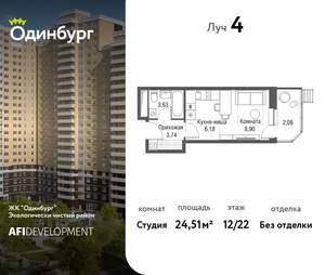 Студия квартира, вторичка, 25м2, 12/24 этаж