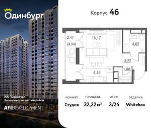 Студия квартира, вторичка, 32м2, 3/24 этаж