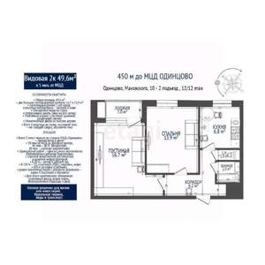 2-к квартира, вторичка, 50м2, 12/12 этаж