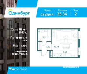 Студия квартира, вторичка, 35м2, 2/24 этаж