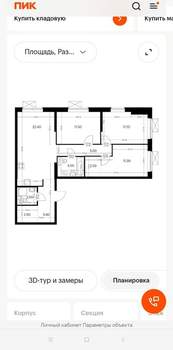 3-к квартира, вторичка, 79м2, 12/25 этаж