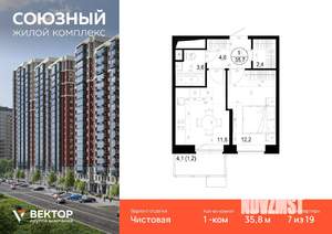 1-к квартира, вторичка, 36м2, 7/19 этаж