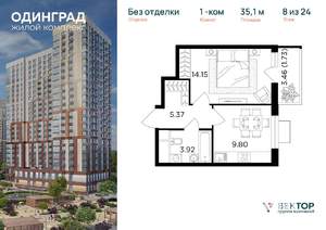 1-к квартира, вторичка, 35м2, 8/24 этаж