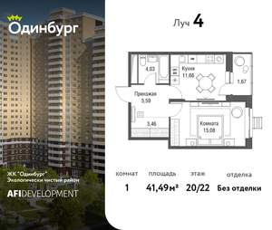 1-к квартира, вторичка, 41м2, 20/24 этаж