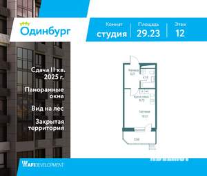 Студия квартира, вторичка, 29м2, 12/16 этаж