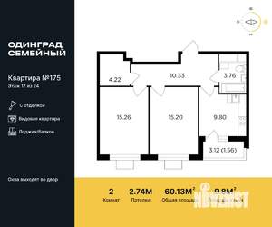 2-к квартира, строящийся дом, 60м2, 17/24 этаж