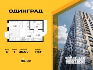 Студия квартира, строящийся дом, 30м2, 5/24 этаж