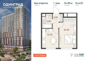 1-к квартира, вторичка, 35м2, 9/23 этаж