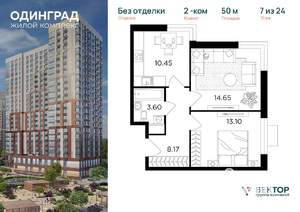 2-к квартира, вторичка, 50м2, 7/24 этаж