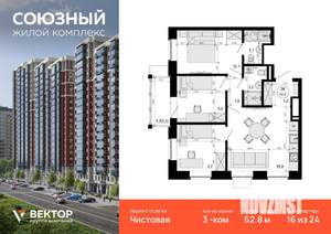 3-к квартира, вторичка, 63м2, 16/24 этаж