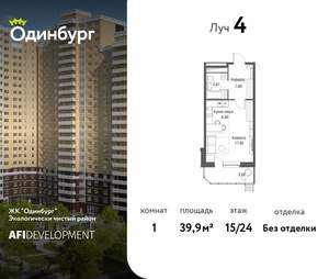1-к квартира, вторичка, 40м2, 15/24 этаж