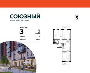 2-к квартира, вторичка, 85м2, 5/19 этаж