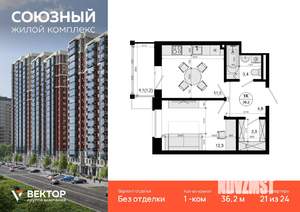 1-к квартира, вторичка, 36м2, 21/24 этаж