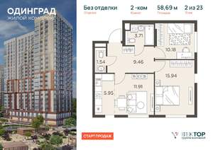 2-к квартира, вторичка, 59м2, 2/23 этаж