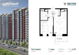 1-к квартира, вторичка, 39м2, 13/19 этаж