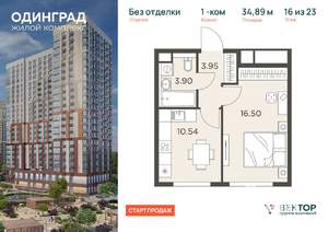 1-к квартира, вторичка, 35м2, 16/23 этаж