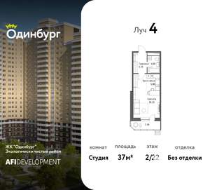 Студия квартира, вторичка, 37м2, 2/22 этаж