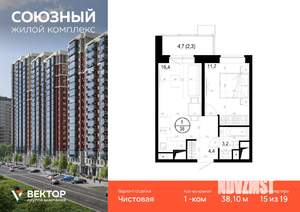 1-к квартира, вторичка, 38м2, 15/19 этаж