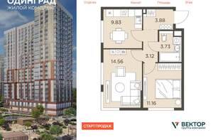 2-к квартира, вторичка, 46м2, 20/23 этаж