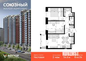 2-к квартира, вторичка, 55м2, 8/24 этаж
