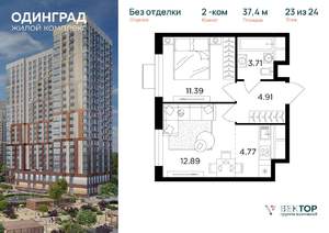 2-к квартира, вторичка, 37м2, 23/24 этаж