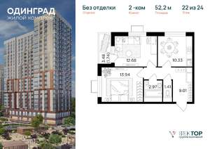 2-к квартира, вторичка, 52м2, 22/24 этаж