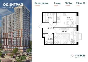 1-к квартира, вторичка, 37м2, 24/24 этаж