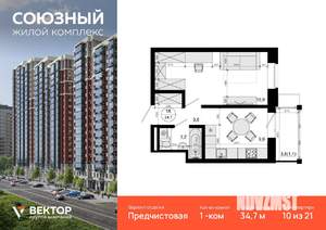 1-к квартира, вторичка, 35м2, 10/21 этаж