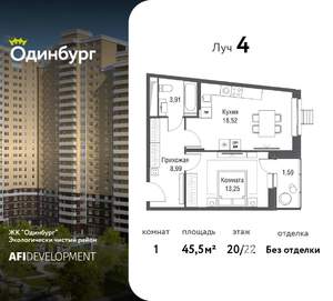 1-к квартира, вторичка, 46м2, 20/22 этаж