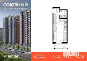 1-к квартира, вторичка, 29м2, 24/24 этаж
