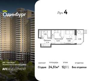 Студия квартира, вторичка, 25м2, 12/22 этаж