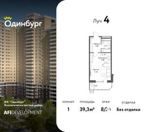 1-к квартира, вторичка, 39м2, 8/24 этаж