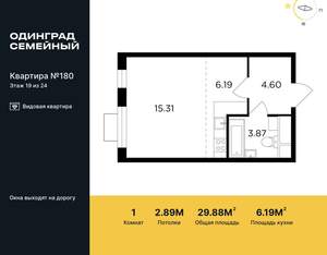 1-к квартира, строящийся дом, 30м2, 19/24 этаж