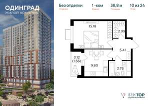 1-к квартира, вторичка, 39м2, 10/24 этаж