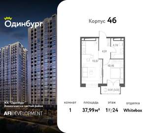 1-к квартира, вторичка, 38м2, 18/24 этаж