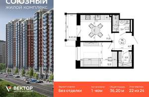 1-к квартира, вторичка, 36м2, 22/24 этаж