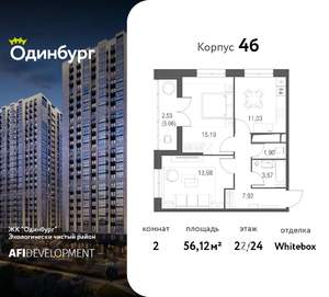 2-к квартира, вторичка, 56м2, 22/24 этаж