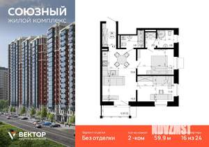 2-к квартира, вторичка, 60м2, 16/24 этаж