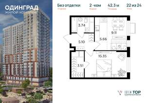 2-к квартира, вторичка, 42м2, 22/24 этаж